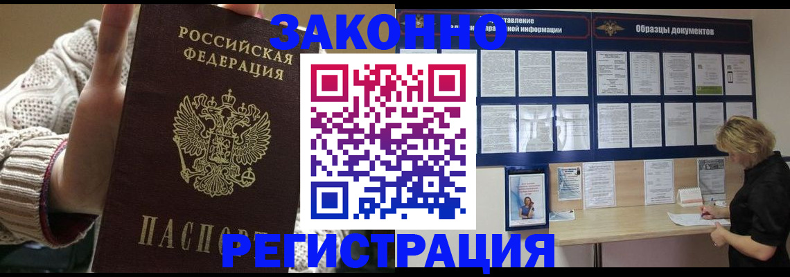 прописка от собственника в Михайлове