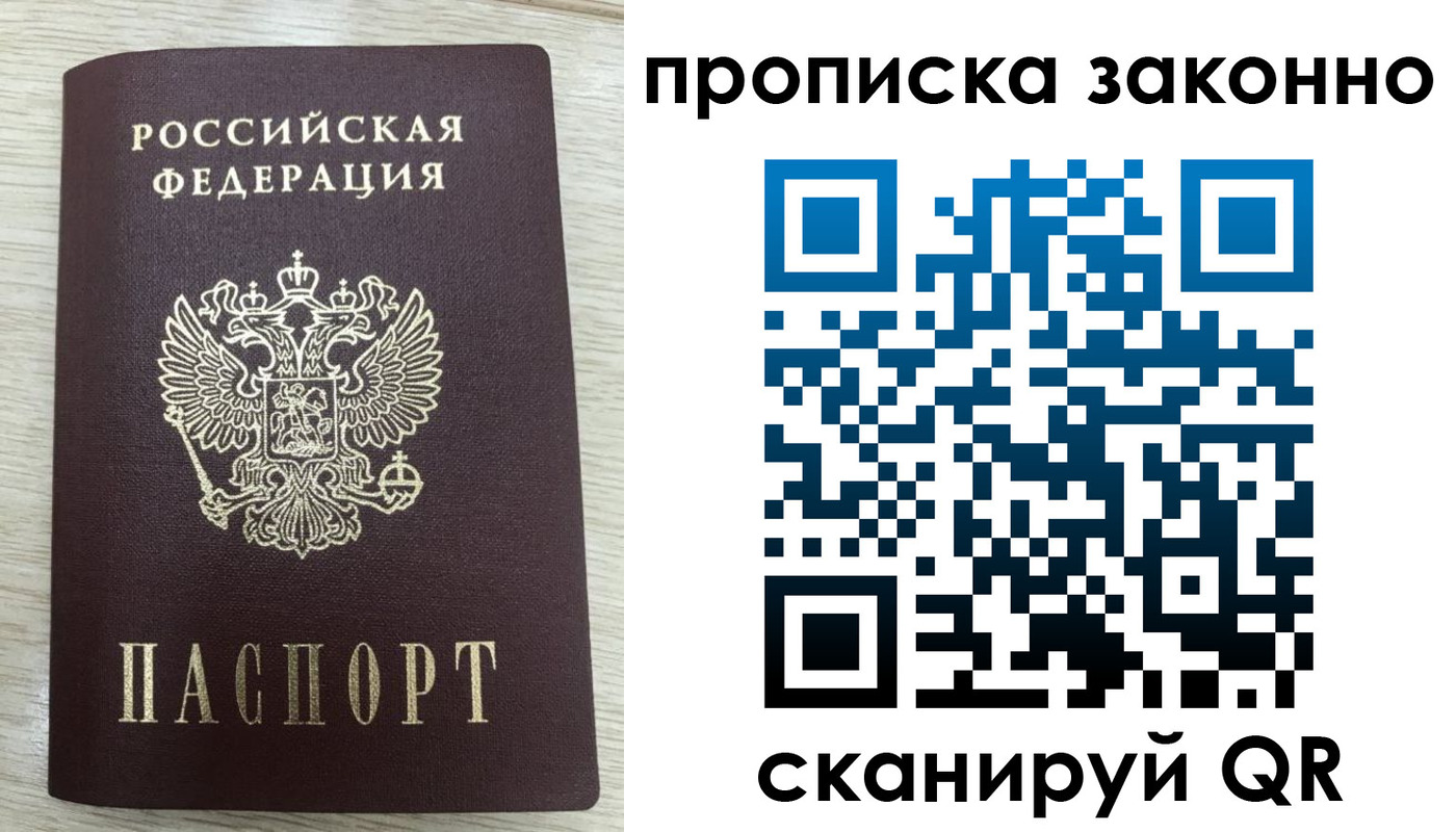 где прописаться в Михайлове