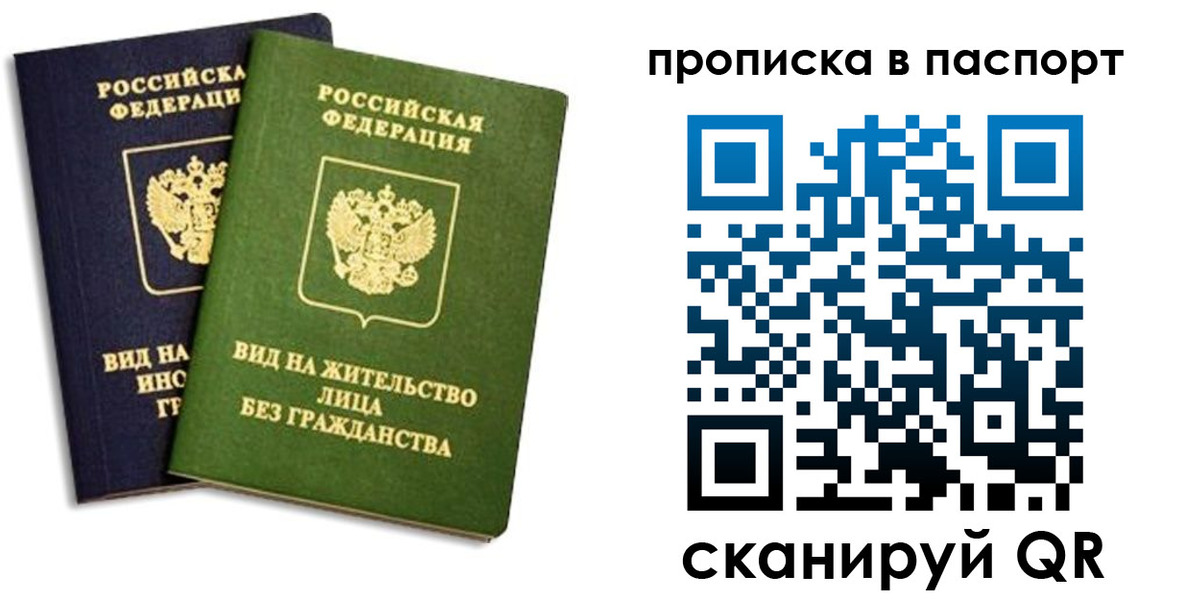 где прописаться в Михайлове