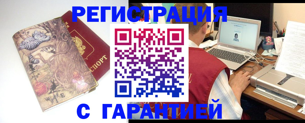 прописка в Михайлове