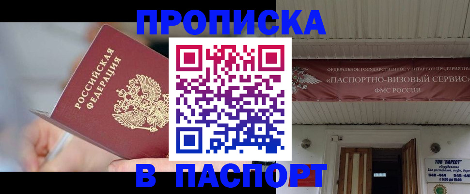 прописка иностранных граждан в Михайлове