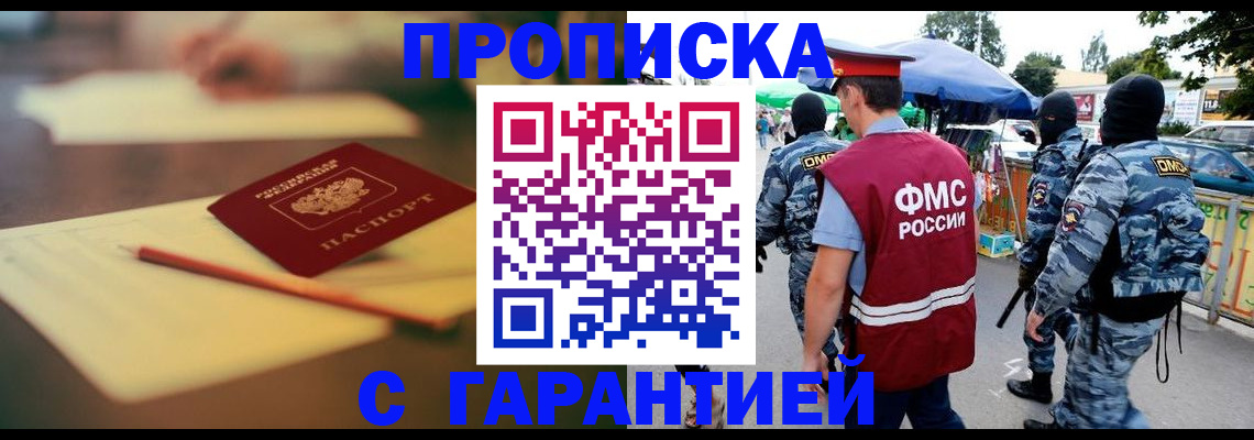 временная регистрация поиск в Михайлове